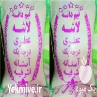 قیمت خرید برنج اعلا مجلسی در گروه خرید و فروش برنج در یکمیوه