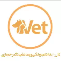 داروخانه دامپزشکی و پت شاپ دکتر حجازی در آذربایجان غربی در گروه دارو و داروخانه در یکمیوه