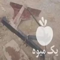 فروش نهرکن یک طرفه پشت تراکتور در تهران در گروه خرید و فروش نهرکن در یکمیوه