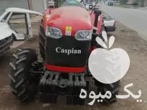 قیمت خرید تراکتور کاسپین در گیلان در گروه خرید و فروش تراکتور کاسپین در یکمیوه -عکس1