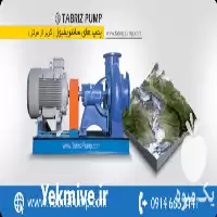 آگهی مشابه قیمت خرید تبریز پمپ بزرگترین تولید کننده پمپ کشاورزی در آذربایجان شرقی در گروه خرید و فروش پمپ کشاورزی در یکمیوه