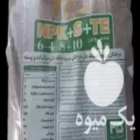 آگهی مشابه قیمت خرید کود کامل گرانوله دشت آذین در گروه خرید و فروش کود کامل در یکمیوه