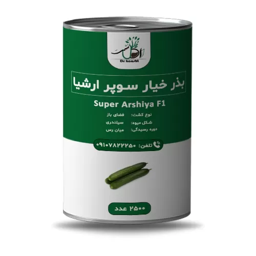 فروش بذر خیار سوپر ارشیا در آذربایجان غربی در گروه خرید و فروش بذر خیار در یکمیوه -عکس1