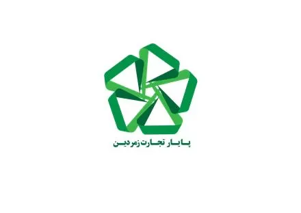 فروش تامین و توزیع انواع سبزی خشک پایار تجارت زمردین در لرستان در گروه خرید و فروش انواع سبزی ها در یکمیوه -عکس1