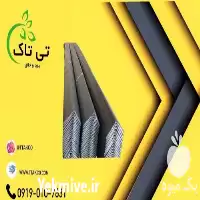 فروش نبشی پلاستیکی محافظ کارتن در بوشهر در گروه انواع بسته بندی محصول در یکمیوه