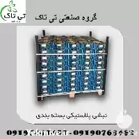 قیمت خرید نبشی پلاستیکی در گروه انواع بسته بندی محصول در یکمیوه