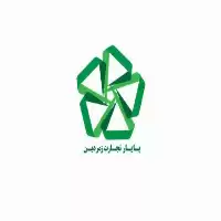 فروش تامین و توزیع انواع سبزی خشک پایار تجارت زمردین در لرستان در گروه خرید و فروش انواع سبزی ها در یکمیوه