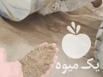 فروش خاک باغچه و کود حیوانی در تهران در گروه خرید و فروش کود حیوانی در یکمیوه -عکس1