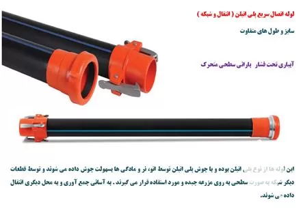 انواع لوله های نیوفیت در کردستان در گروه خرید و فروش لوله کشاورزی در یکمیوه -عکس1