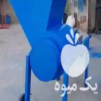 قیمت خرید علوفه خرد کن همراه با اسیاب در تهران در گروه خرید و فروش خردکن در یکمیوه