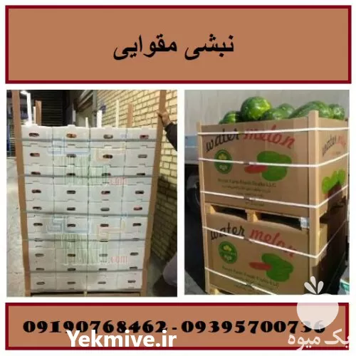 فروش نبشی مقوایی در گروه انواع بسته بندی محصول در یکمیوه -عکس1