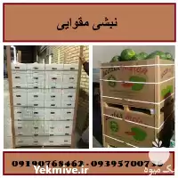 فروش نبشی مقوایی در گروه انواع بسته بندی محصول در یکمیوه