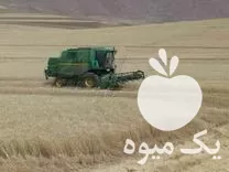 قیمت خرید لوازم و قطعات یدکی کمباین جاندیر 1450 و 1165 و 1170 در گروه خرید و فروش لوازم یدکی کمباین در یکمیوه -عکس1