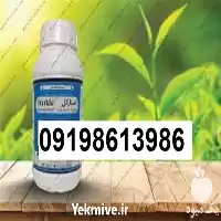 قیمت خرید حشره کش استار کل در تهران در گروه خرید و فروش انواع سم در یکمیوه