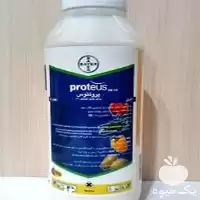قیمت خرید حشره کش پروتئوس در گروه خرید و فروش انواع سم در یکمیوه