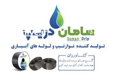 نوار تیپ قطره ای قطر 16 در گروه خرید و فروش نوار تیپ در یکمیوه -عکس1