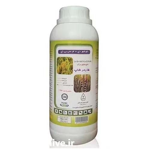 قیمت خرید عرضه سم علف کش تو فور دی با نازل ترین قیمت در تهران در گروه خرید و فروش انواع سم در یکمیوه -عکس1