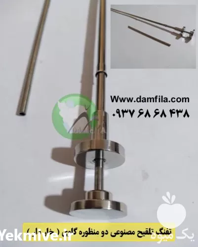 فروش تفنگ تلقیح 2 منظوره گاوی خاری در تهران در گروه دارو و داروخانه در یکمیوه -عکس1