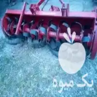 فروش کلوخ شکن روتاری در گیلان در گروه خرید و فروش کلوخ شکن در یکمیوه