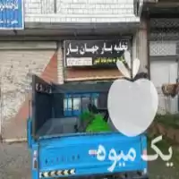 فروش روتیواتور کلوخ شکن خوردکن تراکتور سنگین وسبک در گیلان در گروه خرید و فروش رتیواتور در یکمیوه