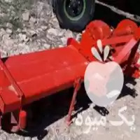 قیمت خرید کلوخ شکن رتیواتور در گروه خرید و فروش کلوخ شکن در یکمیوه