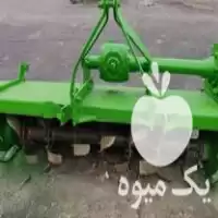 فروش کلوخ شکن روتوری روتیواتور در گروه خرید و فروش رتیواتور در یکمیوه