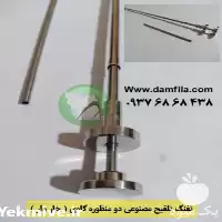 فروش تفنگ تلقیح 2 منظوره گاوی خاری در تهران در گروه دارو و داروخانه در یکمیوه