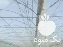 خرید و فروش سازه گلخانه جوشی و مهره ای دسته دوم در تهران در گروه خرید و فروش سوله و سازه گلخانه در یکمیوه -عکس1