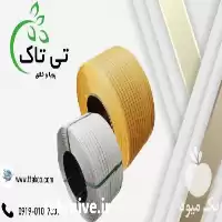 قیمت خرید تسمه پلاستیکی pp در تهران در گروه انواع بسته بندی محصول در یکمیوه
