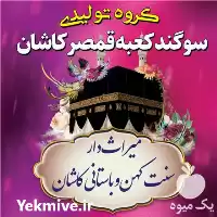 خرید پخش گسترده و جامع در گروه خرید و فروش انواع عرقیجات در یکمیوه