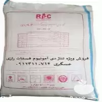 خرید دی آمونیوم فسفات رازی در تهران در گروه خرید و فروش کود آمونیوم در یکمیوه