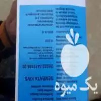 خرید بذر چغندر سیمنتا المانی در بوکان در گروه خرید و فروش بذر چغندر در یکمیوه