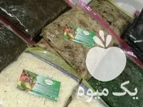 عمده جزیی انواع سبزی خرد در گروه خرید و فروش انواع سبزی ها در یکمیوه -عکس1