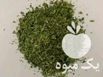 فروش انواع سبزی خشک در گروه خرید و فروش گیاهان دارویی در یکمیوه -عکس1