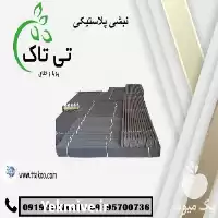 خرید قیمت عمده نبشی پلاستیکی در اردبیل در گروه انواع بسته بندی محصول در یکمیوه
