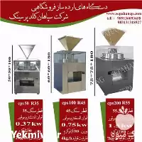 قیمت خرید دستگاه ارده ساز در اصفهان در گروه خرید و فروش انواع روغن در یکمیوه