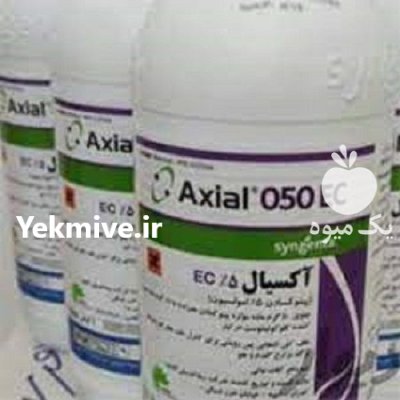 علف کش اکسیال در تهران در گروه خرید و فروش انواع سم در یکمیوه -عکس1