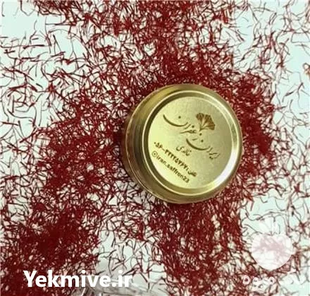 خرید زعفران و خشکبار جنوب در گروه خرید و فروش زعفران در یکمیوه -عکس1