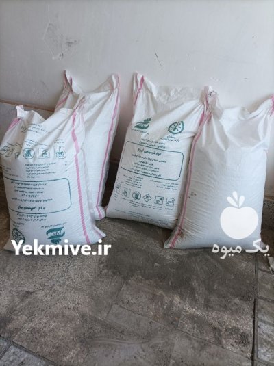فروش اوره ریز و درشت در مشهد در گروه خرید و فروش کود اوره در یکمیوه -عکس2