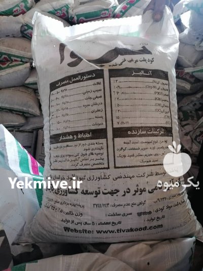 کود پلت مرغی و کود مرغی در مشهد در گروه خرید و فروش کود مرغی در یکمیوه -عکس3