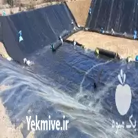 ژئوممبران نصب صفر تا صد در اصفهان در گروه خرید و فروش ژئوممبران در یکمیوه