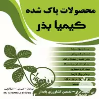 قیمت خرید بذر ذرت در گروه خرید و فروش بذر ذرت در یکمیوه