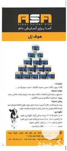 فروش ژل سم در البرز در گروه خرید و فروش گیاهان دارویی در یکمیوه -عکس1