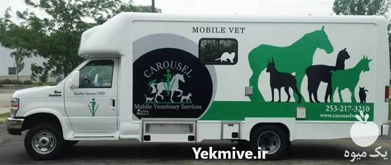 دامپزشکی رویال در خراسان رضوی در گروه خدمات دام و طیور در یکمیوه -عکس1