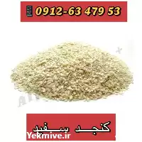 خرید کنجد روغنی در تهران در گروه خرید و فروش دانه های روغنی در یکمیوه