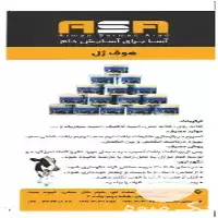 فروش ژل سم در البرز در گروه خرید و فروش گیاهان دارویی در یکمیوه