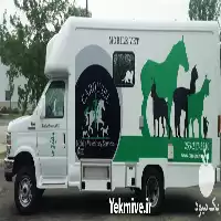 دامپزشکی رویال در خراسان رضوی در گروه خدمات دام و طیور در یکمیوه