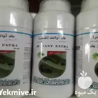 قیمت خرید سم حشره کش آوانت در اصفهان در گروه خرید و فروش انواع سم در یکمیوه