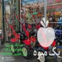 شخمزن تیلر کولتیواتور علفچین گیادور داس در بوکان در گروه خرید و فروش کولتیواتور در یکمیوه