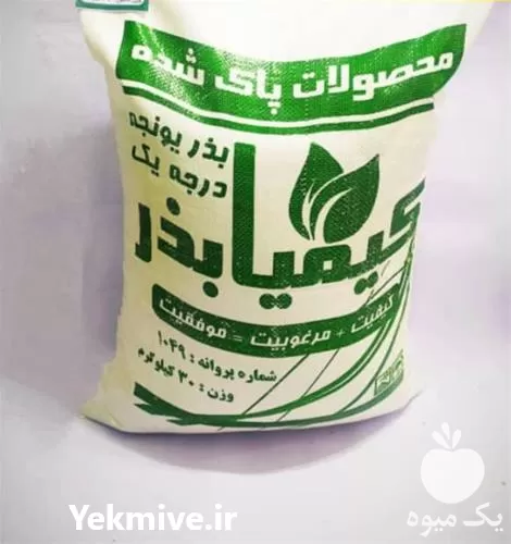 خرید بذر قره یونجه اصلاح شده در آذربایجان شرقی در گروه خرید و فروش بذر یونجه در یکمیوه -عکس1